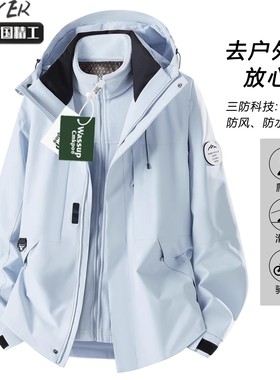 德国Diverse蓝色冲锋衣外套女2025新款春秋冬季户外三合一登山服