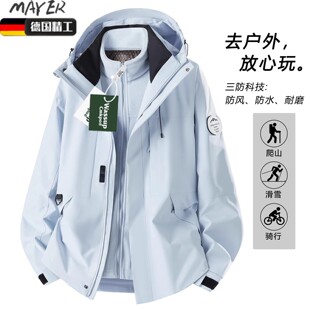 德国Diverse蓝色冲锋衣外套女2025新款春秋冬季户外三合一登山服