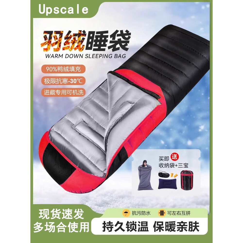 德国UP羽绒睡袋成人冬季加厚防寒户外露营办公室被子两用零下30度