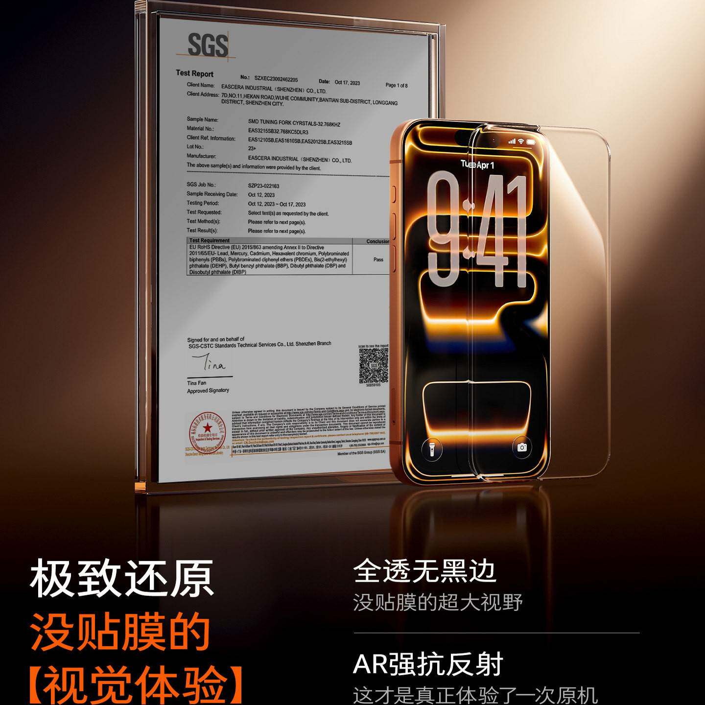 德国青果老黄AR1抗射康宁膜适用苹果1反7p盖romax钢化膜iPhone16Pro手机贴膜15无黑边Air全覆14plus防指纹3护