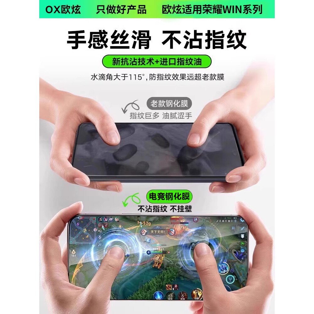 德国青果老黄适用荣耀WIN钢化膜WINRT手机膜荣耀500手机钢化膜400/300全屏荣耀Magic8proAir新款屏幕保护膜M