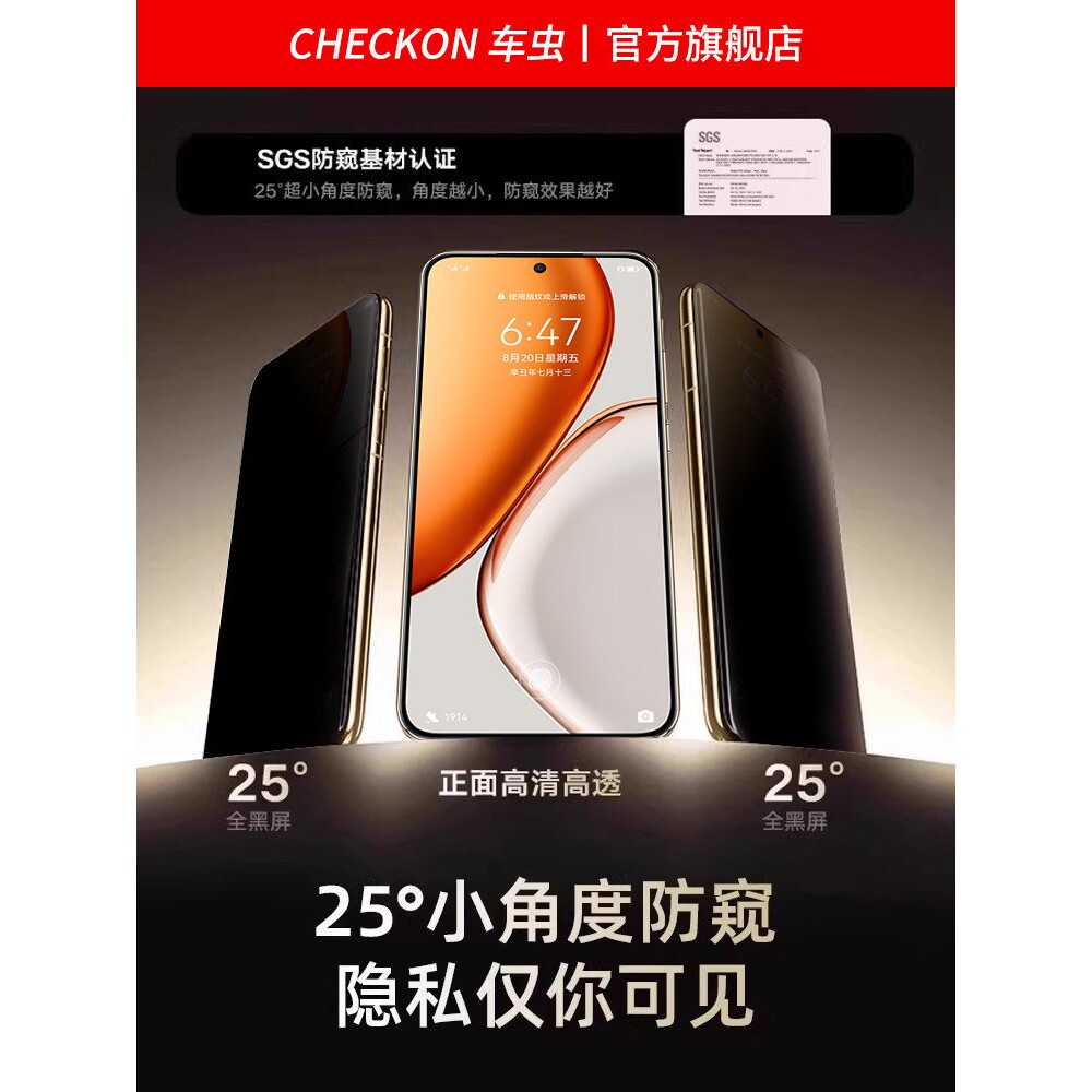 德国青果老黄适用荣耀x70防窥膜winrt手机膜500pro400magic8新款7至臻300ultra200钢化膜100x60x50曲面90GT8