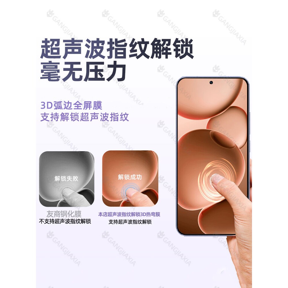 德国青果老黄【超声波指纹解锁】适用oppofindx8ultra钢化膜findx8s+手机膜fandx8全屏oppo全包防摔保护x8s