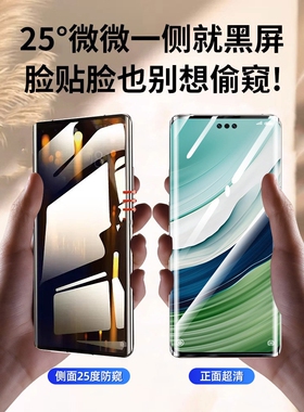 德国青果老黄适用华为Mate60Pro手机膜mata50防窥陶瓷mete40epro曲面钢化m30pura70por防窥膜p60p50p40p30全