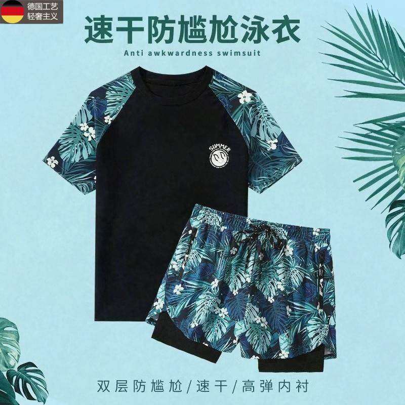 德国泳衣套装新款青少年成人男款大码双层防尴尬泳裤游泳装备全套