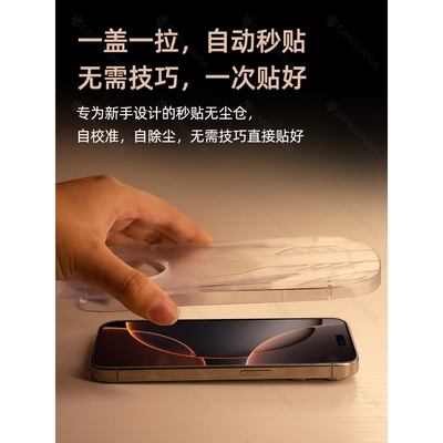 德国青果老黄磨砂防窥无尘仓适用苹果16ProMax钢化膜iPhone15/14Pro手机膜13e防窥膜12全屏14plus防摔11x保