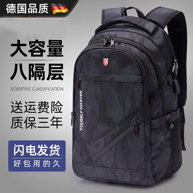 德国书包男女初中生高中大容量2024新款减负护脊中学生双肩包背包