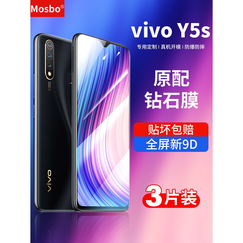 德国青果老黄适用vivoy5s钢化膜vivo y5s全屏y5svivo蓝光viviy全包边voviy手机viovy全屏v1934a钻石vivov前