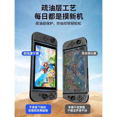 德国青果老黄【新五康宁无尘仓】适用Swich2代钢化代膜任天堂tswitc2保护膜NS2新款全覆盖8英寸屏幕膜h高清磨