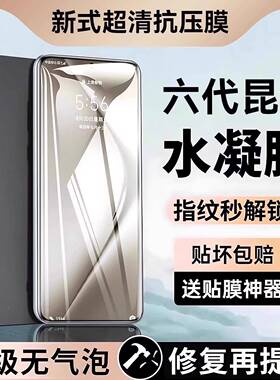 德国青果老黄【顶配抗压水膜】0适用华为P凝ura7pro手机膜mate60/70/80钢化膜p8ultra0新款5070pro全屏p70p60