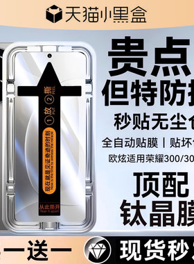 德国青果老黄【昆仑无尘仓】适用荣耀200/400pro钢化膜300/400手机膜新款HONOR300pro防窥膜300ultra秒贴ar