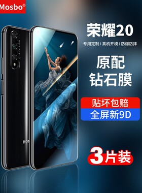 德国图拉斯适用华为荣耀20钢化膜20pro青春版honor二十lite全屏覆盖por手机pr0保护20p蓝光h20防摔20s防指纹