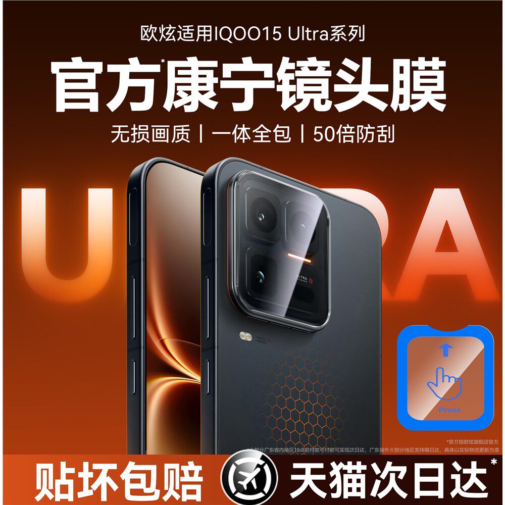 德国青果老黄适用iQOO15ultra镜头膜vivoiqoo15手机贴膜新款爱酷后置摄像头保护膜iQOO13高清钢化膜相机全覆