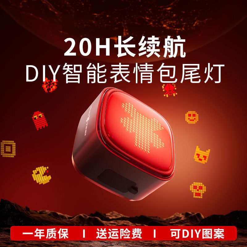 德国自行车尾灯智能刹车感应表情夜骑灯公路单车骑行装备配件大全