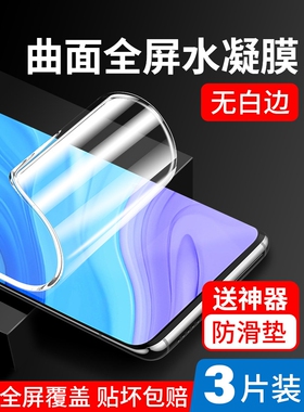 德国青果老黄适用华为STK一AL00水凝膜ART-AL00x畅享10全屏dvcan一20钢化JKM一ALoob保护aloo-stkal00软膜ar