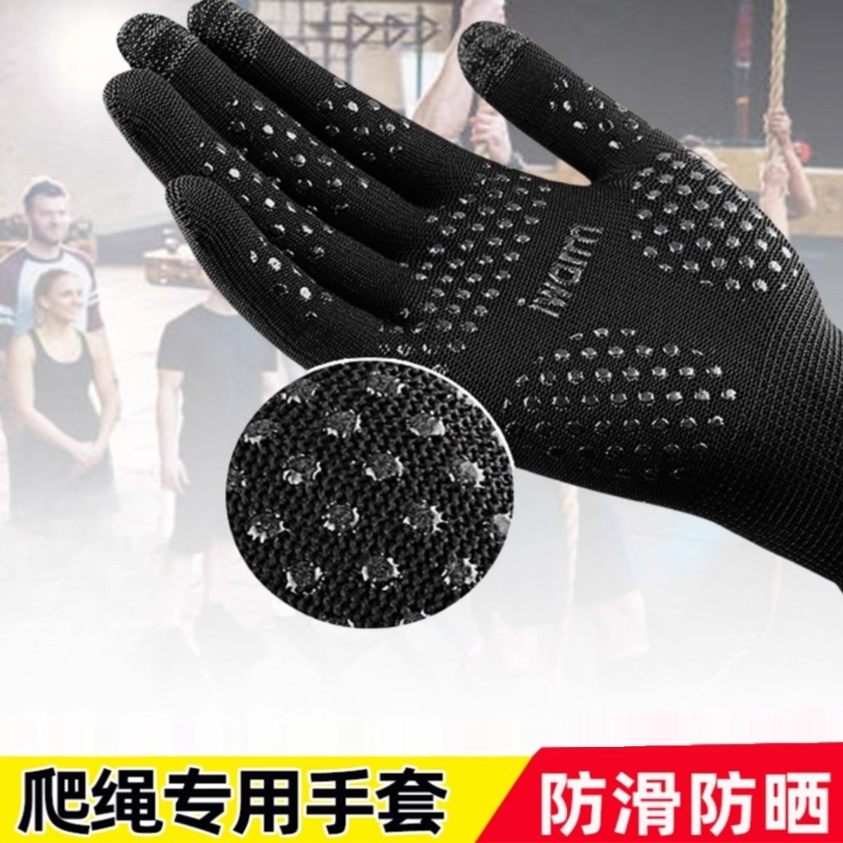 德国户外攀岩防滑手套专业耐磨运动装备男女登山爬绳防护手套骑行