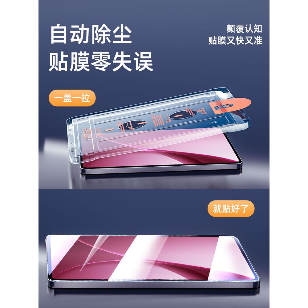 德国青果老黄无尘仓适用OPPOPadAir5钢化膜oppopad4pro平板保护膜OPPO3电脑屏幕Air12.1一加Pad2全屏防摔Pad