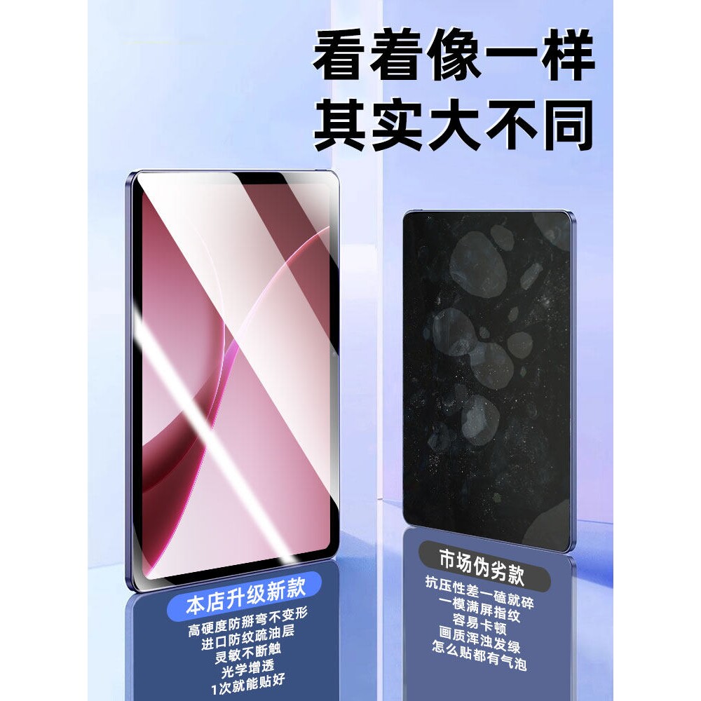 德国青果老黄适用OPPOPadAir5平板钢化膜oppopad4pro保护膜pad3全屏防摔Air12.1英寸OPPO2电脑屏幕一加PadPr
