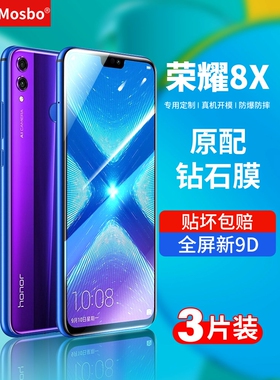 德国青果老黄适用华为荣耀8x钢化膜8xmax全屏覆盖honor8x抗蓝光x8八x手机防摔jsn一alooa钻石al00a屏幕保护