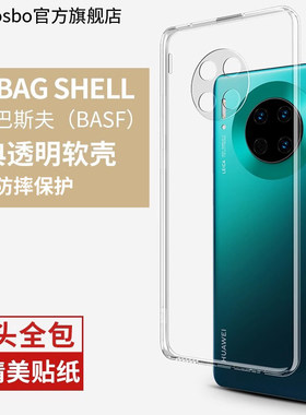 德国青果老黄适用华为mate30手机壳mate30pro5g透明mete硅胶meta305g软壳mte外壳mate30epro超薄mt魅特meite
