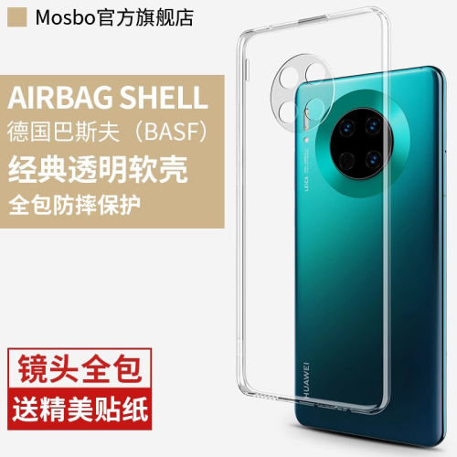 德国青果老黄适用华为mate30手机壳mate30pro5g透明mete硅胶meta305g软壳mte外壳mate30epro超薄mt魅特meite