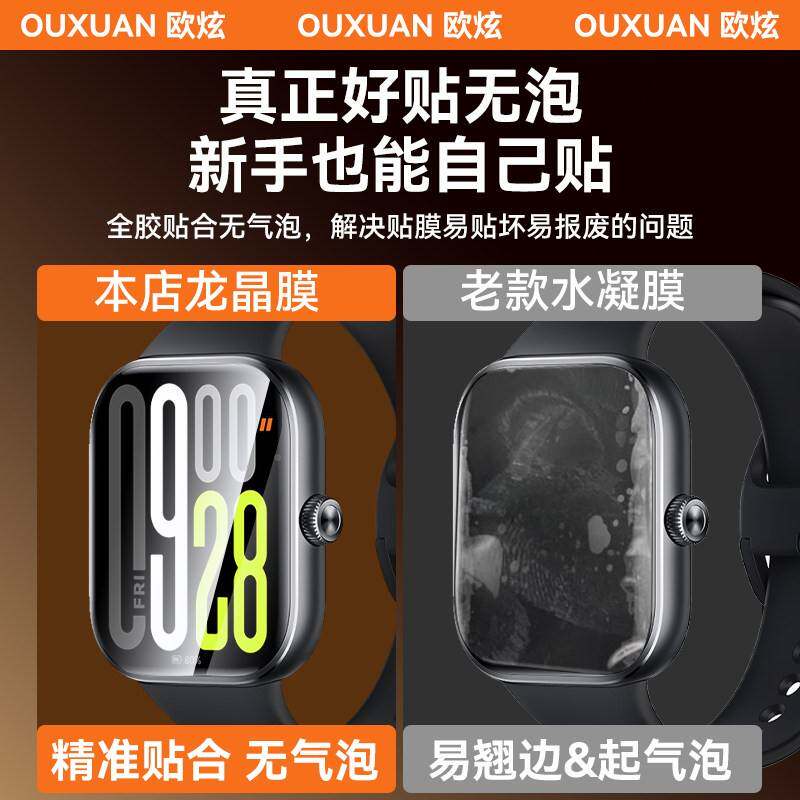 德国青果老黄适用红米watch5手表膜幕redmwatch5lite保护膜i红米手表watch5钢化i膜小米表膜redmwatch4贴膜屏