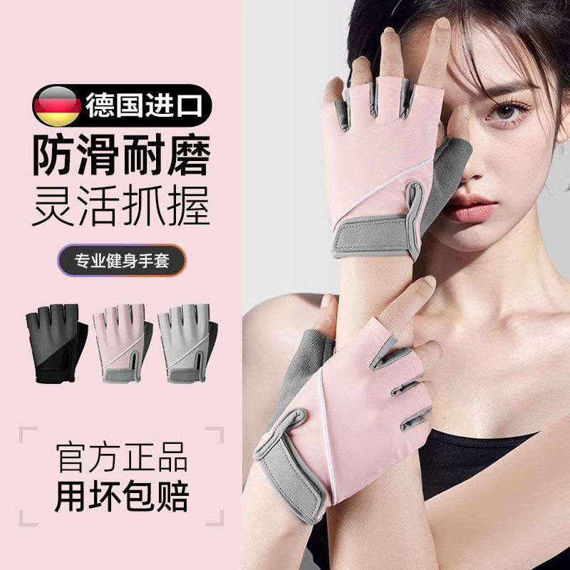 德国精品健身手套防起茧女器械训练运动防滑单杠男户外骑行护腕,运动/瑜伽/健身/球迷用品,其他运动护具,淘宝优惠券,粉丝福利购,淘宝优惠卷
