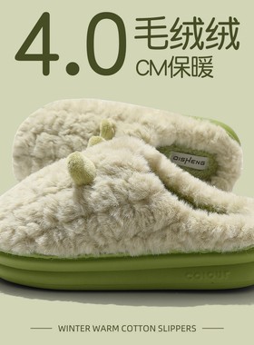 德国KSTE踩屎感棉拖鞋女士秋冬季新款家居室内保暖毛毛绒厚底拖鞋