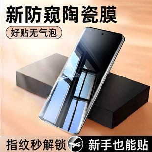 德国青果老黄适用vivox200ultra防窥手机膜x100Pro钢化膜x90s曲面x80陶瓷vivo防窥膜x70全胶x60tpro十防摔x5