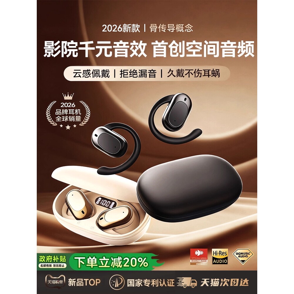 德国青果老黄挂耳式蓝牙耳机【政府补贴】气骨传导2026新款不入