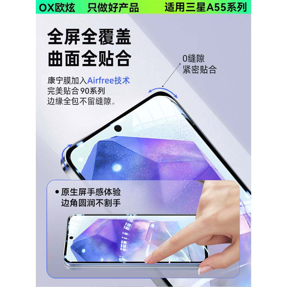 德国青果老黄【新升级康玻宁5璃】适用于三星A5钢化膜A56私手机膜A54无尘仓隐膜A53全新A52防爆A51防护A90高