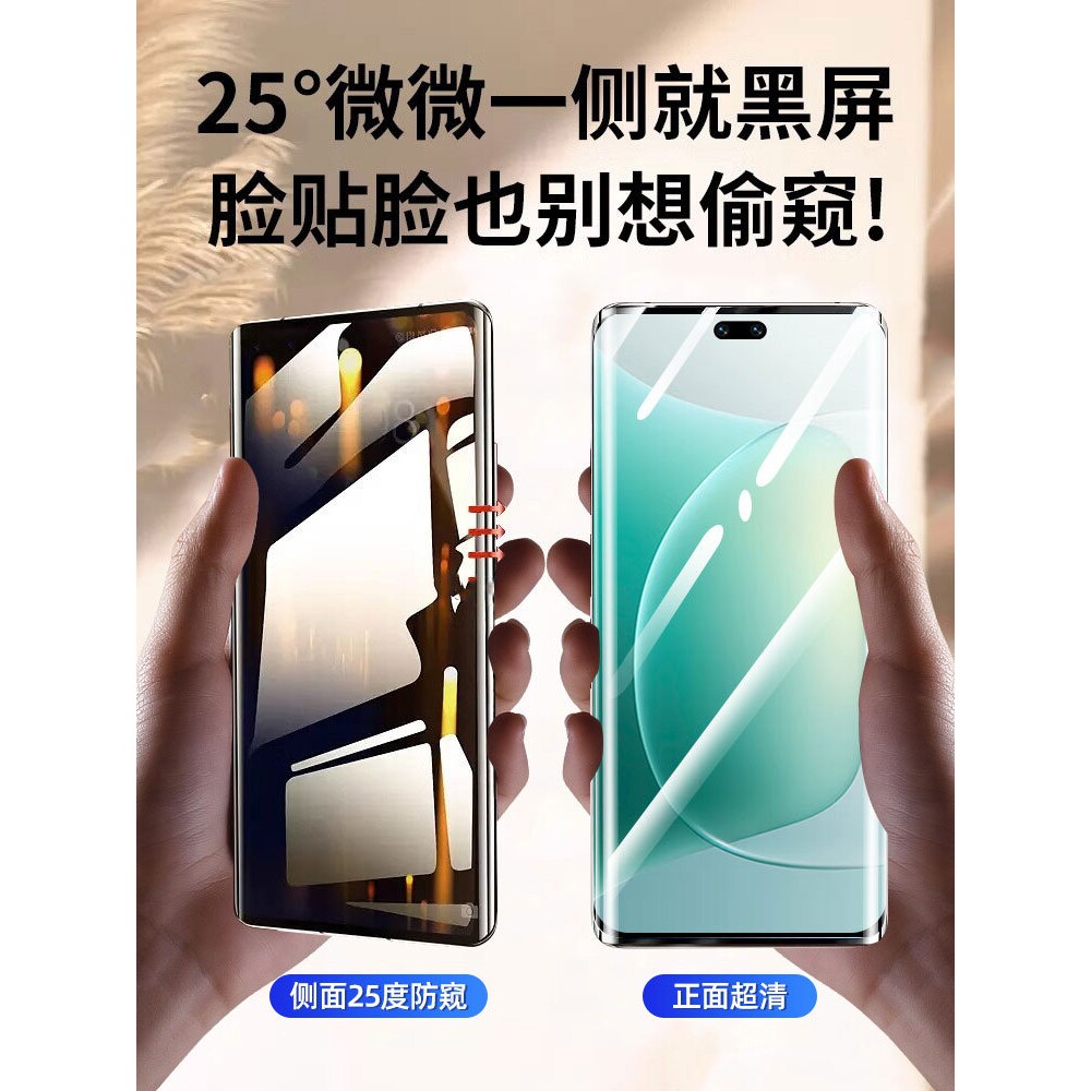 德国青果老黄适用华为荣耀300Pro防窥手机膜200曲面钢化膜100曲屏ultra陶瓷90新款80se防窥膜70por十全胶防