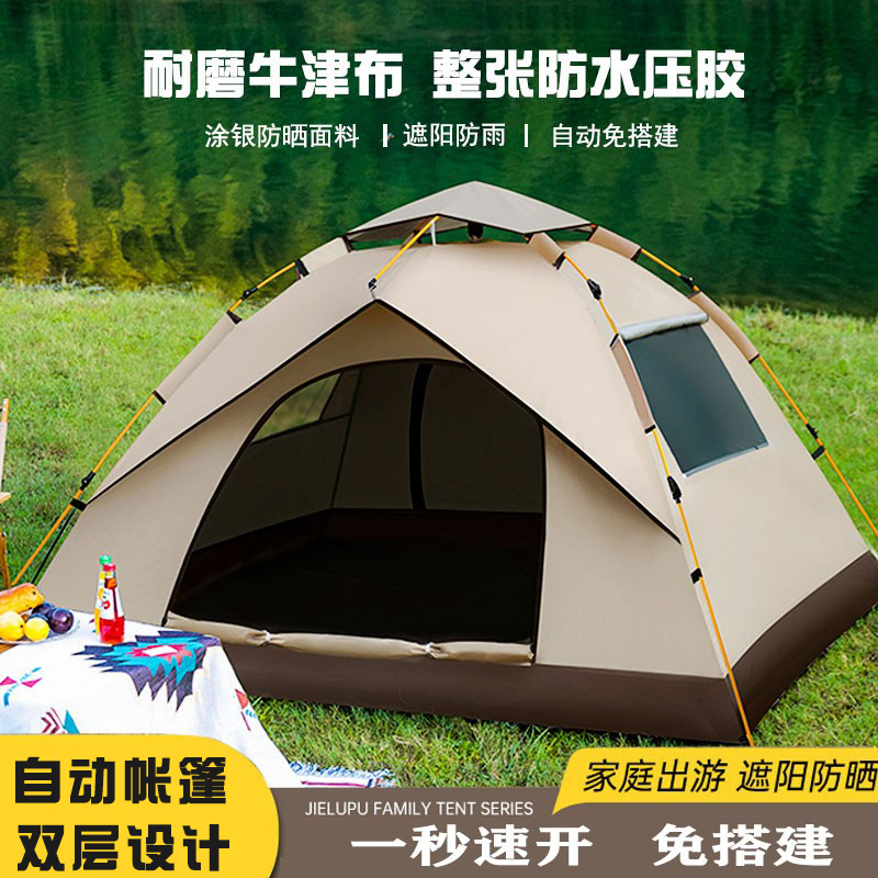 德国全自动露营帐篷户外