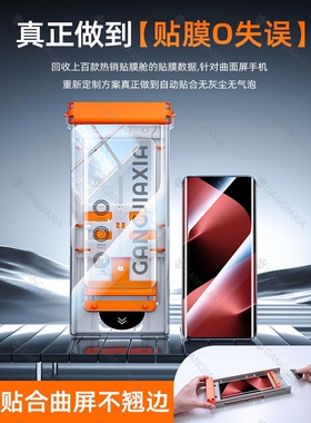 德国闪魔适用华为Pura80Pro手机膜p70ultra无尘仓p60p50p40p30曲面mate70por十nova14钢化13陶瓷12全胶11保