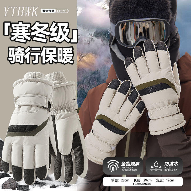 德国精品户外冬季可触屏登山滑雪手套电动车骑行加绒防寒保暖护具,户外/登山/野营/旅行用品,滑雪手套,淘宝优惠券,粉丝福利购,淘宝优惠卷