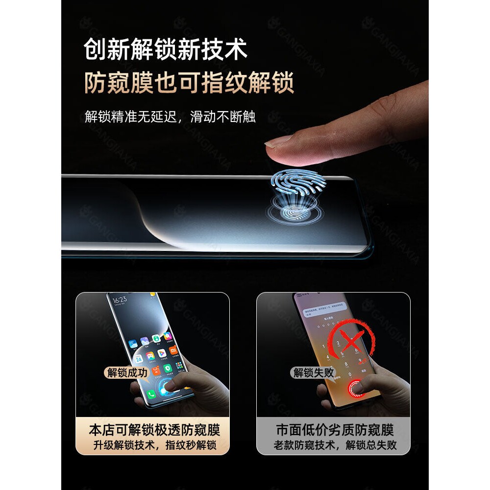 德国青果老黄[秒解锁]适用华为荣耀Magic7Pro防窥膜200/100手机x60/x40钢化90/80por6十70曲面x50GT4防窥60
