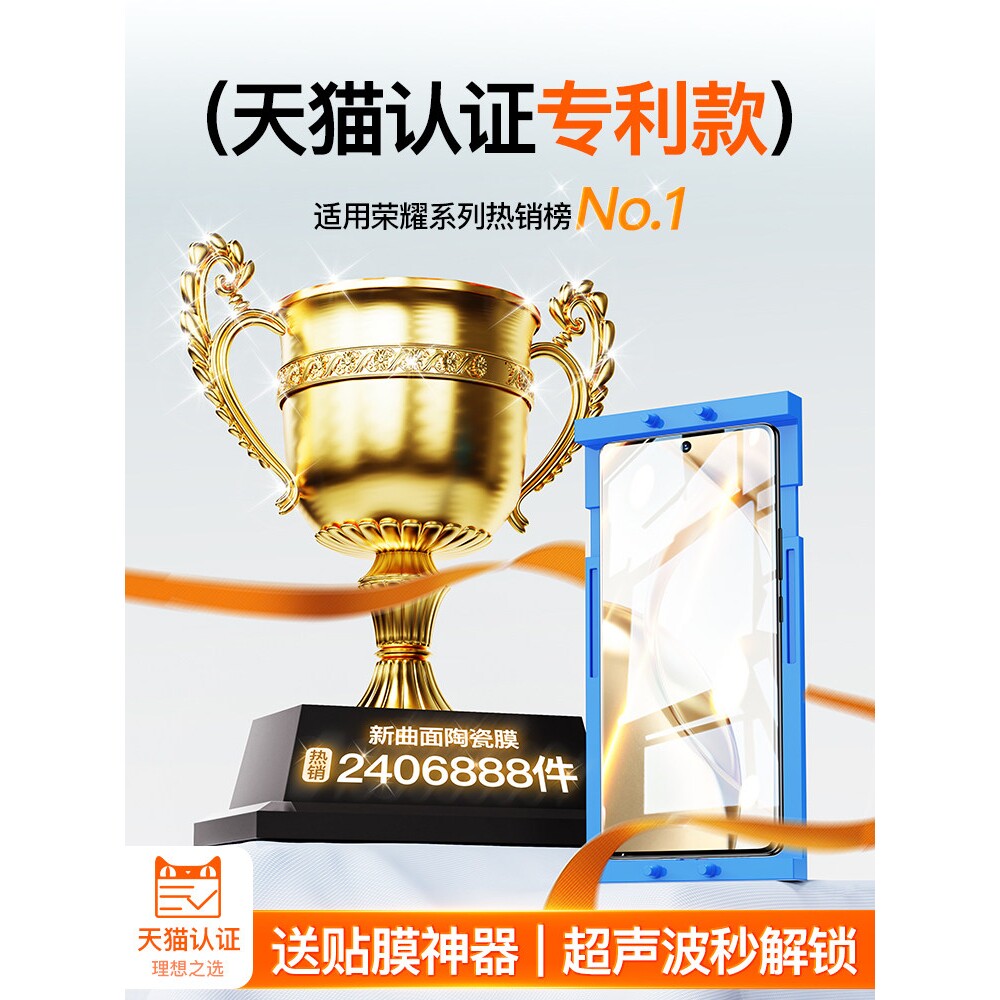 德国青果老黄适用荣耀200钢化膜x50手机膜7magic8pro300保护100华为90nova14ultra80陶瓷6曲面pura70mate60