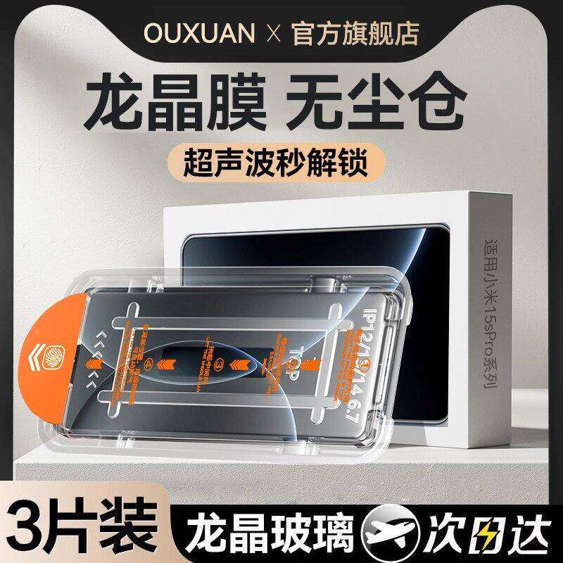 德国青果老黄新龙晶无尘仓适用小米17钢化膜17pro机膜157promax水凝新款小米11pro全屏5pro保护15ultra屏幕ci