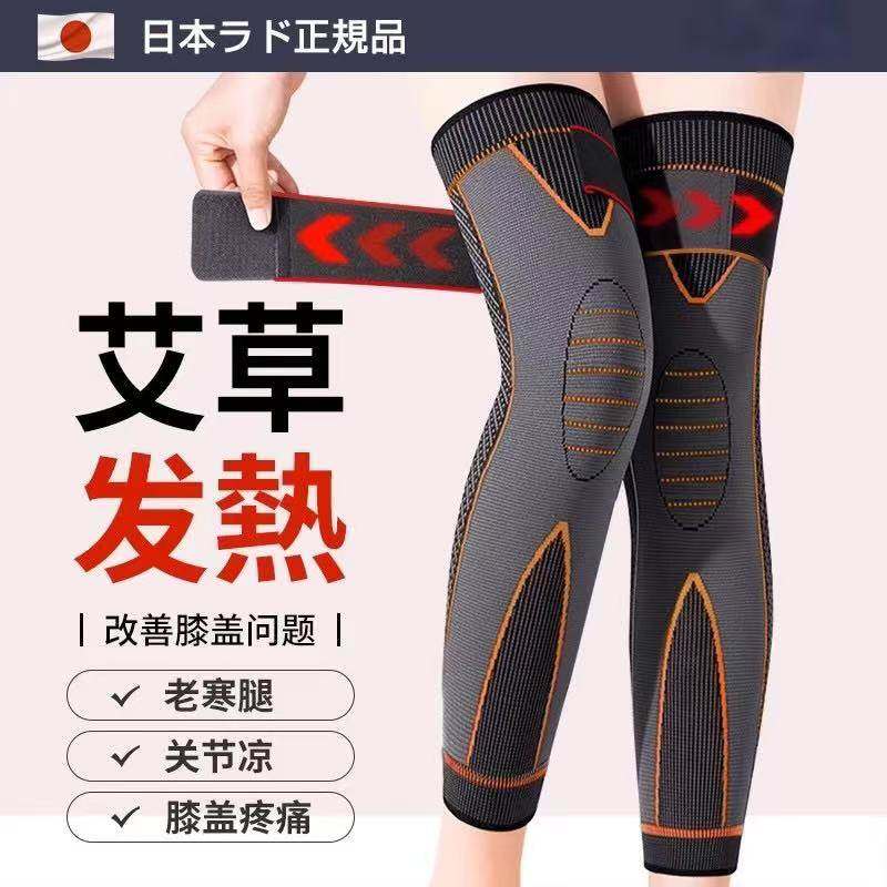 日本绑带护膝盖保暖老寒腿加长筒套男女士关节艾草发热滑老人专用,运动/瑜伽/健身/球迷用品,运动护膝/髌骨带,淘宝优惠券,粉丝福利购,淘宝优惠卷