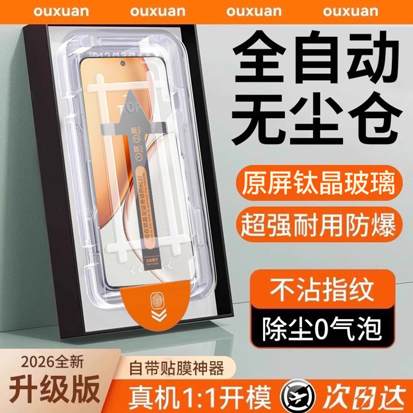 德国青果老黄【顶配钛晶无尘仓】欧炫适用荣耀x70钢化膜500手机膜honor400新款x60pro防窥300ultra电竞专用保