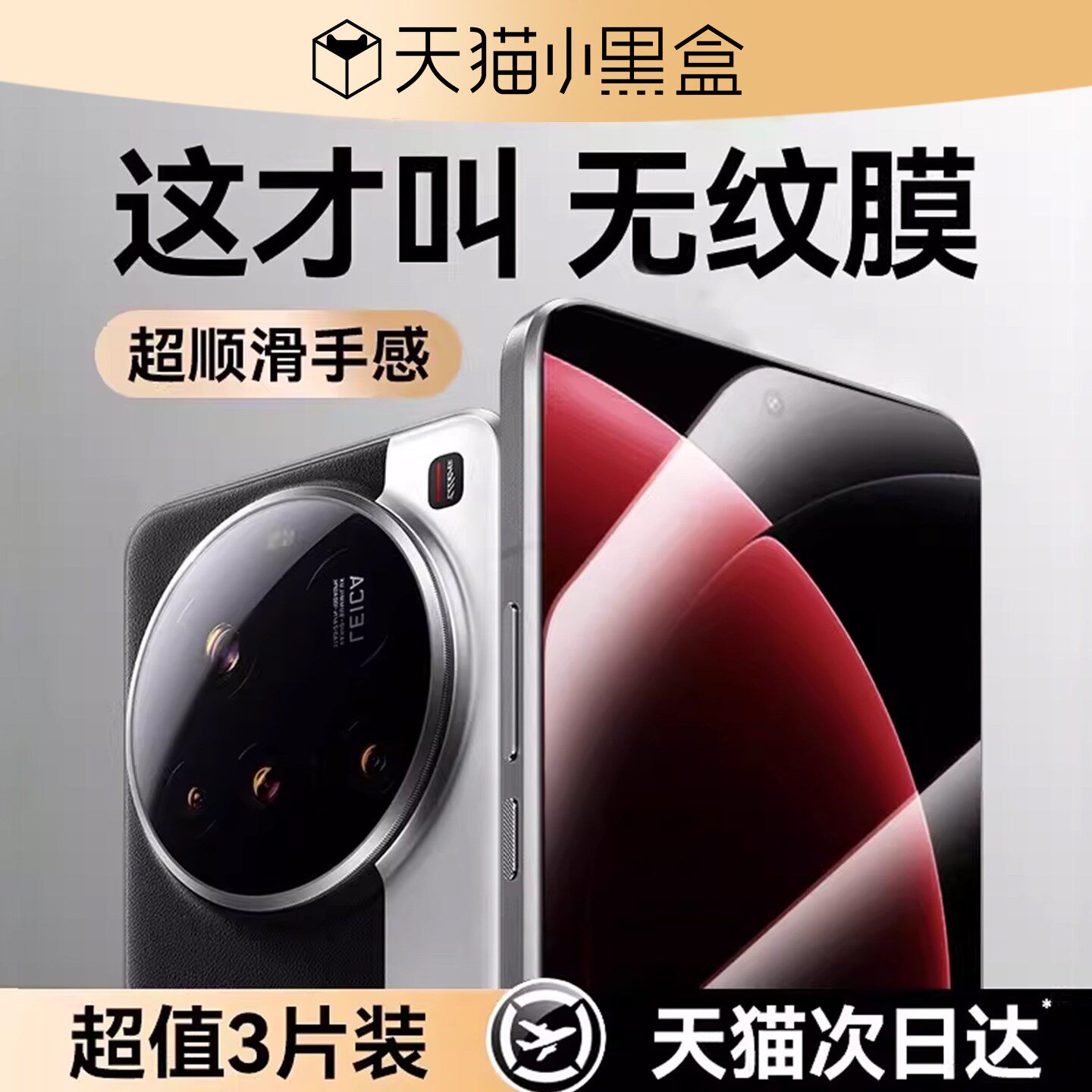 德国青果老黄【三代龙晶玻璃】适用小米15spro钢化膜小米15ultra手机膜小米15/14Pro新款14全覆盖防窥por防爆