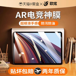 德国青果老黄【超越AR电竞神膜】适用荣耀平板GT2Pro钢化膜honorGTpro平板膜新款全覆盖gt游戏荣耀平板x9保