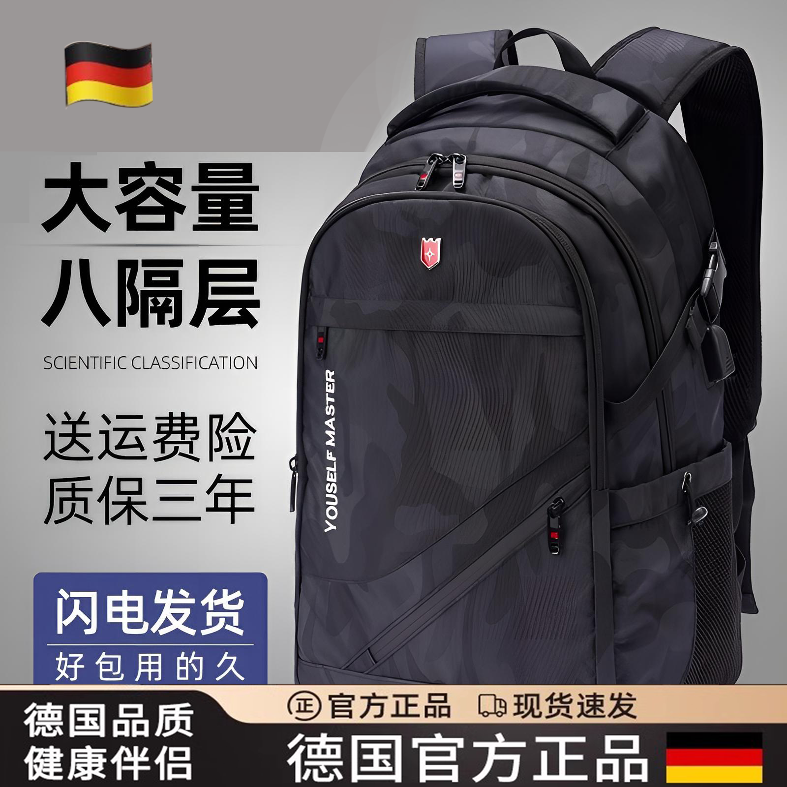 德国书包男生款初中生高中大容量2025新款减负护脊中学生双肩背包