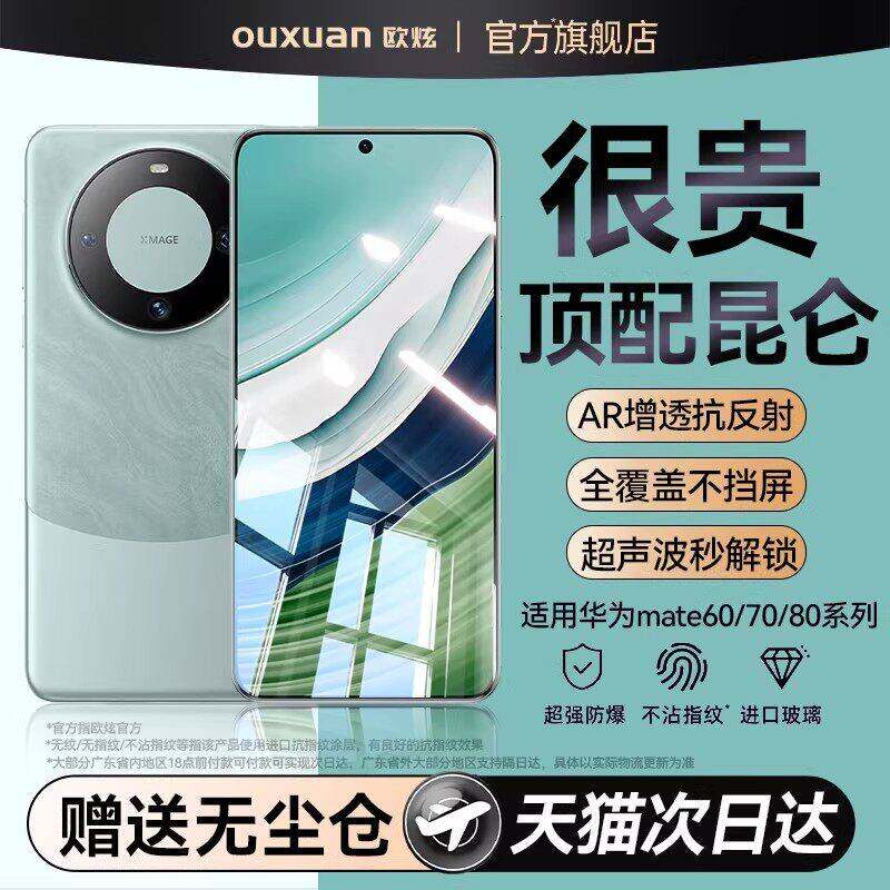 德国青果老黄适用7华为mate60钢化膜mate6m0pro手机膜a为te0新款mate70pro+屏幕保护膜华mate80promax全屏mat