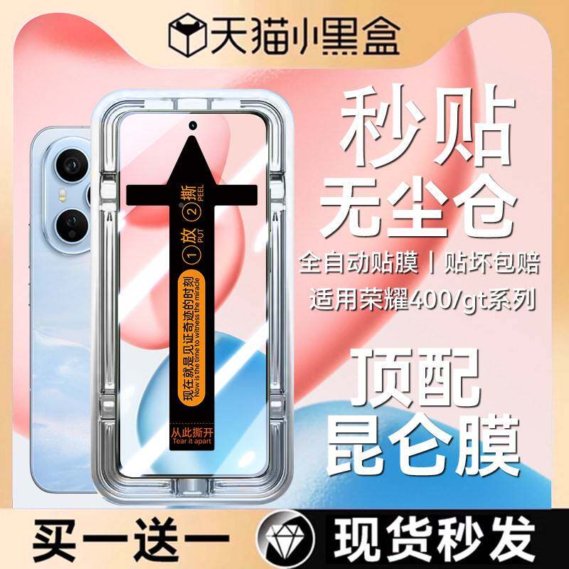 德国青果老黄【新昆仑无尘仓】适用p荣耀GTPro钢化膜r400/300ro手机保护膜powe新款honor90gt秒贴+ 全覆 覆i