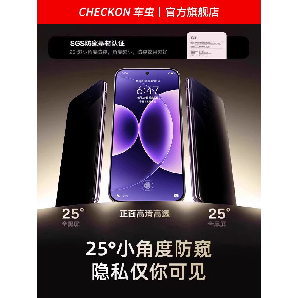 德国青果老黄适用小米17Promax防窥膜15Pro手机膜14ultra13新款civi4红米turbo5max3k90k80至尊版k70钢化膜1