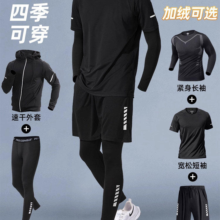 德国运动套装跑步男训练体育晨跑专用装备男士速干秋冬季健身衣服