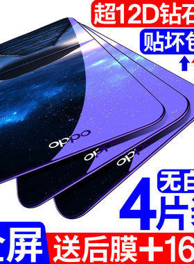 德国青果老黄适用oppor15钢化膜r17全屏R11/R11s/R15x/K1梦境plus标准版pro蓝光splus防摔op全包玻璃oopo指