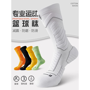 德国UP篮球袜长筒男款加厚纯棉防滑中筒毛巾底专业跑步运动袜男士