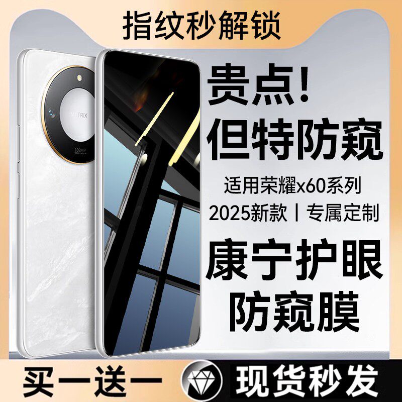德国青果老黄适用荣耀x60钢化膜x60pro手机膜x60i防窥膜荣耀x50pro保护贴膜新款全屏x50gt曲面屏x50i防偷窥指